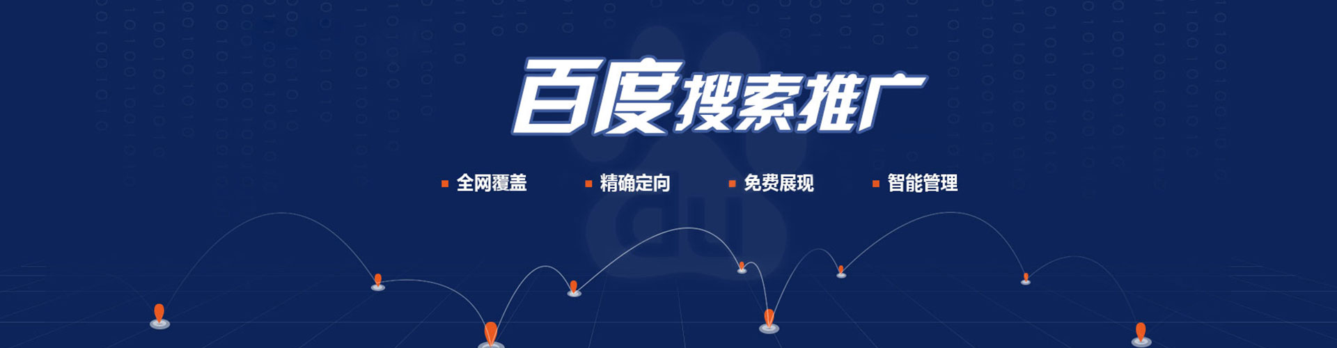 孝南百度竞价包年